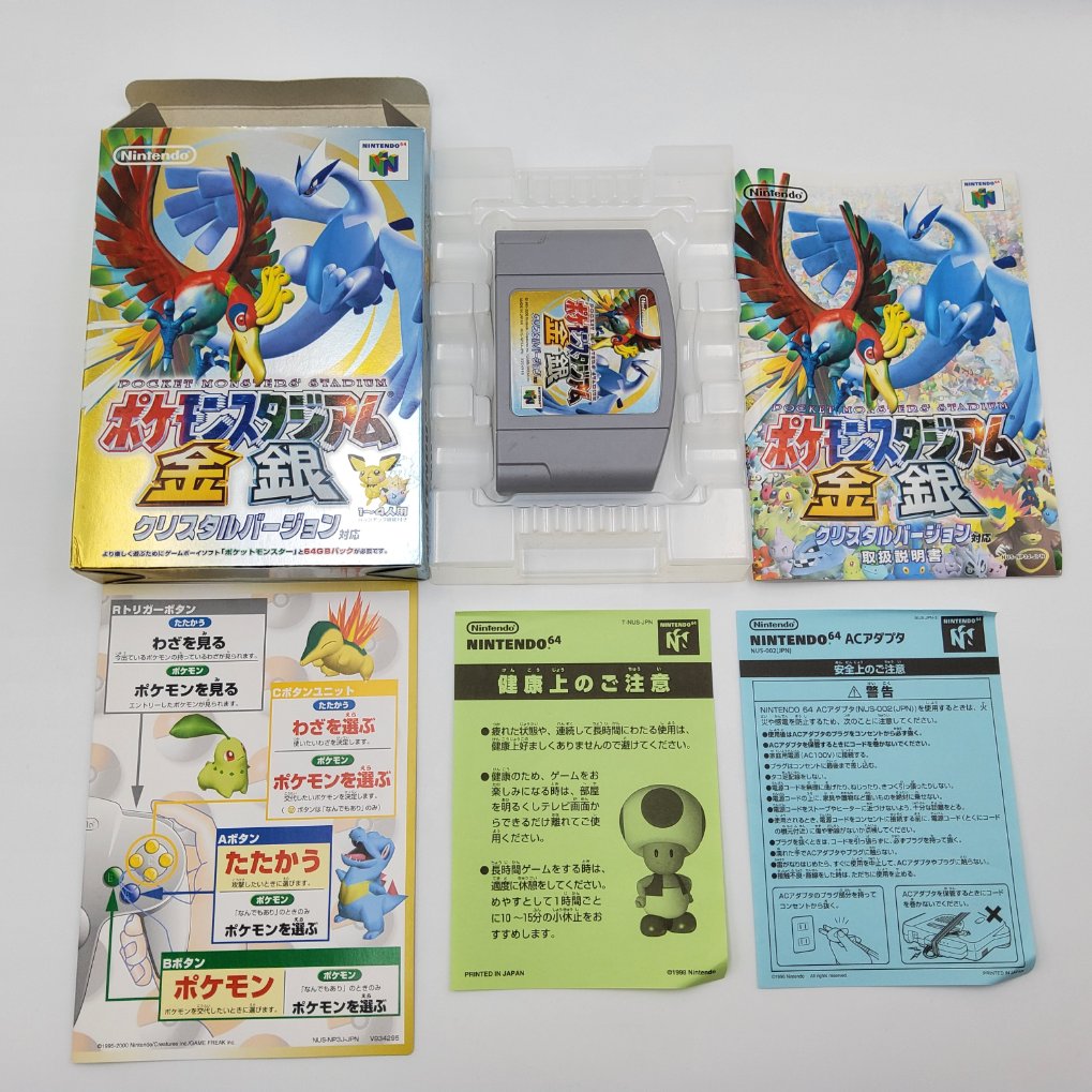 Pokemon Stadium Gold & Silver | Pokemon Stadium 2 en Boite TB00001