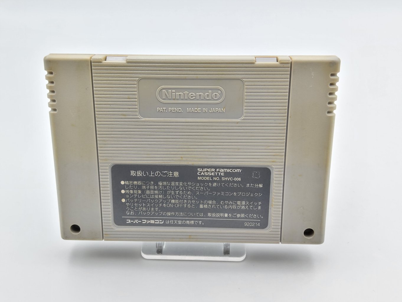 Shin Momotarō Densetsu B00002