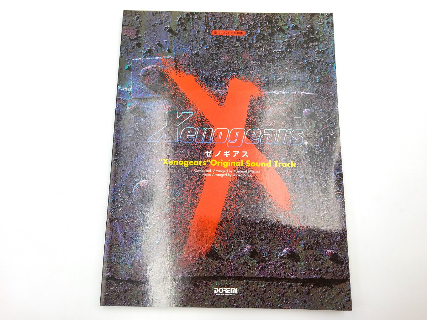 Partitions Piano - Xenogears Original Soundtrack TB00001