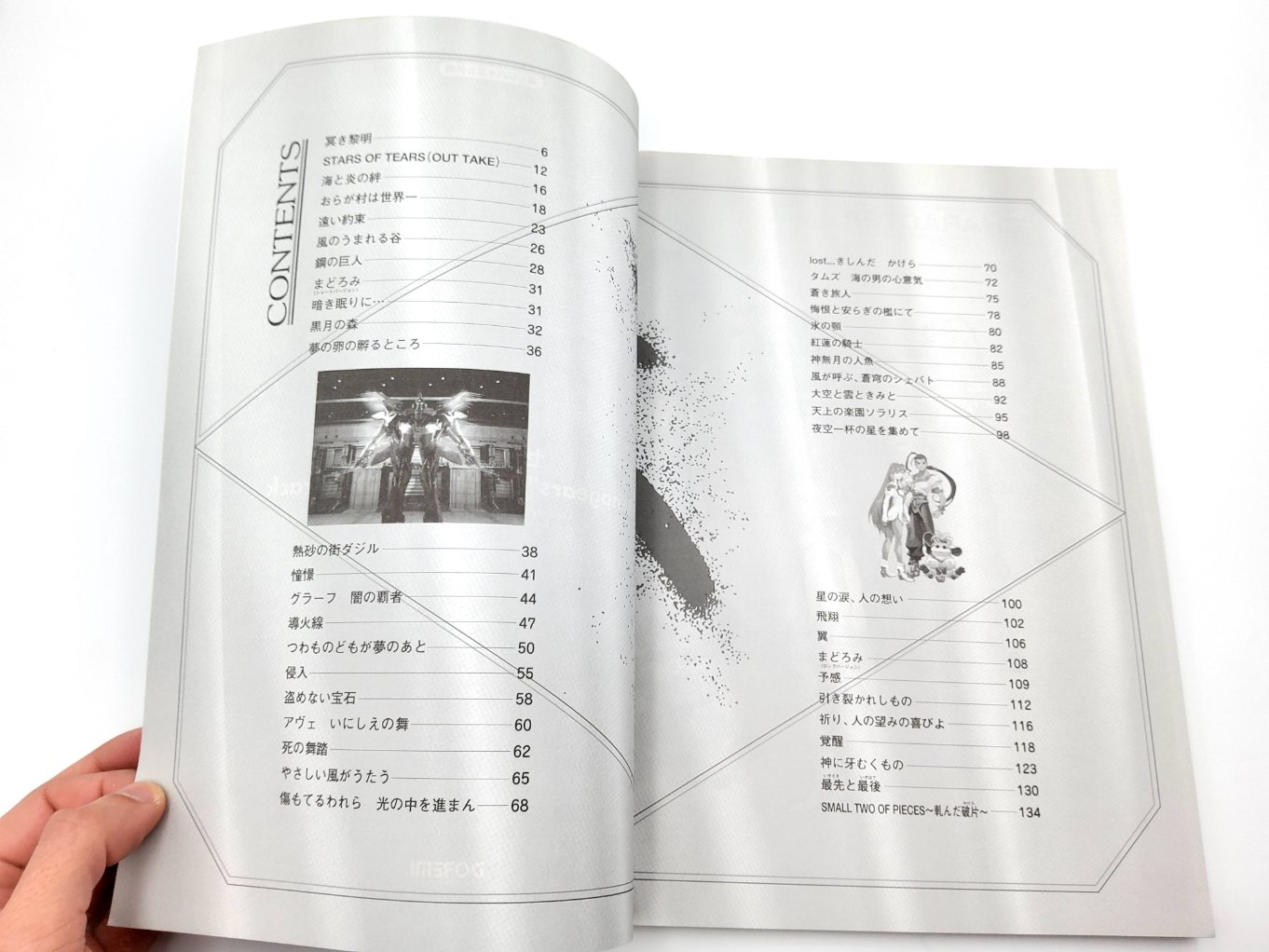 Partitions Piano - Xenogears Original Soundtrack TB00002