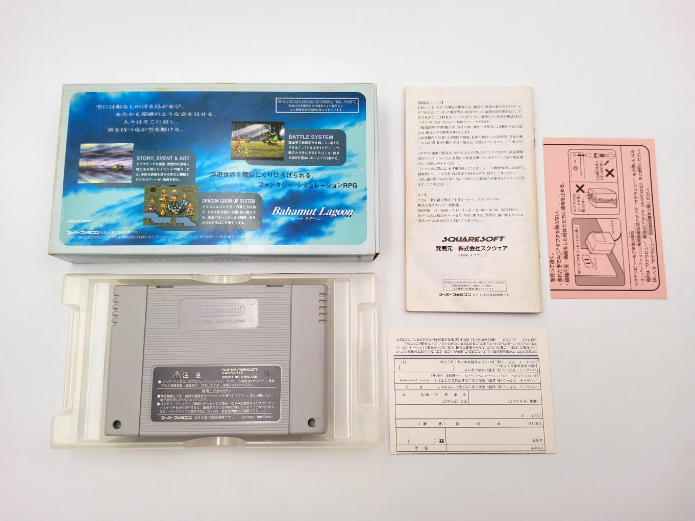 Bahamut Lagoon en Boite TB00002