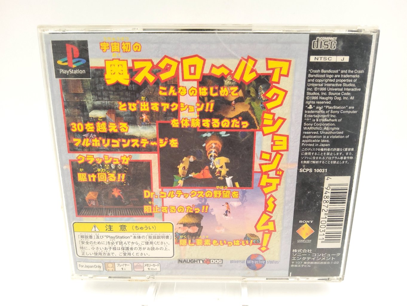 Jeu Crash Bandicoot PS1 - Version NTSC-J Japon - Complet Avec Boîte Et Spine Card