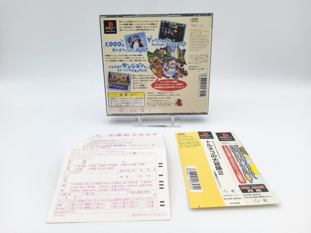 Jeu PS1 Dragon Quest Toruneko 2 (PlayStation Japon) SLPM 86293 - Neuf Sous Blister
