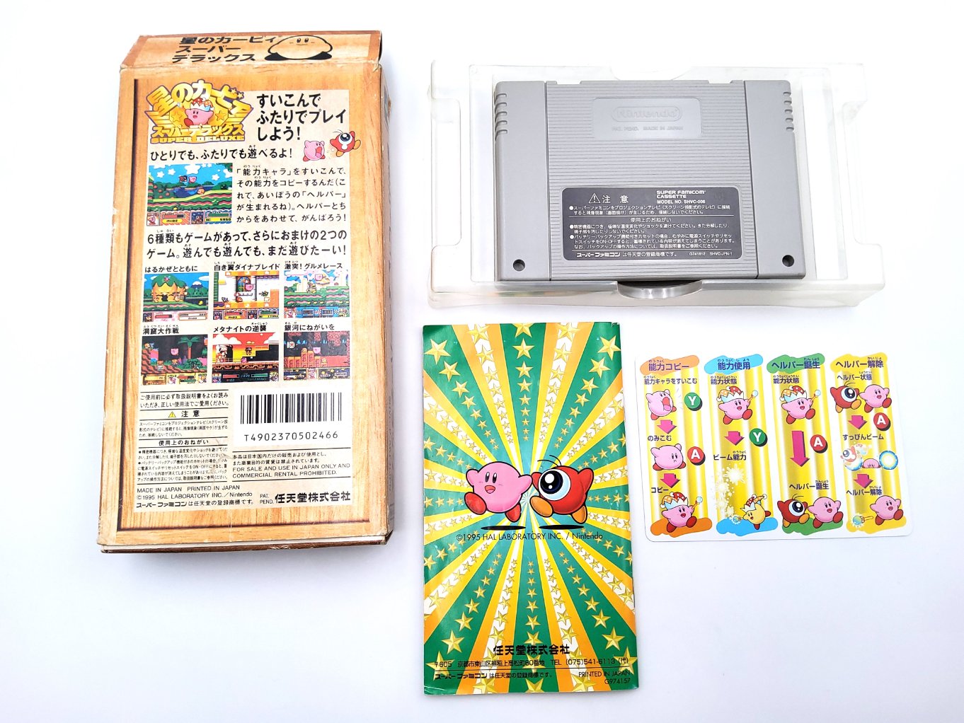 Hoshi no Kirby: Super Deluxe | Kirby's Fun Pak en Boite B00002