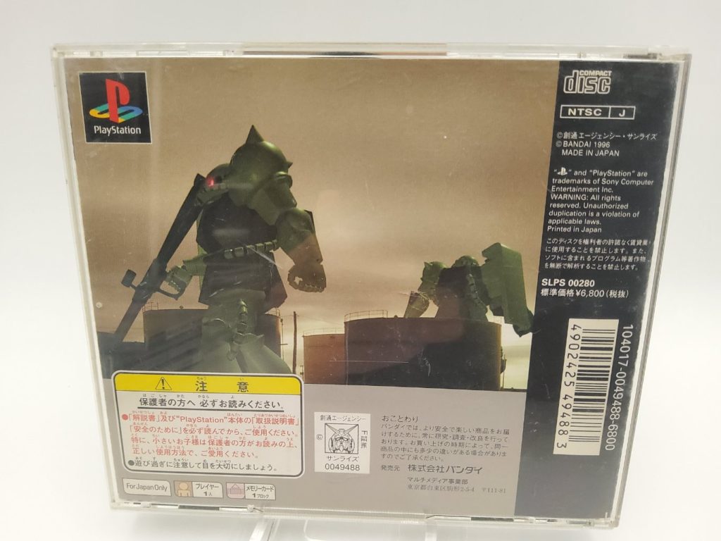 Sony Playstation 1 PS1 Mobile Suit Gundam Version 2.0 Japan