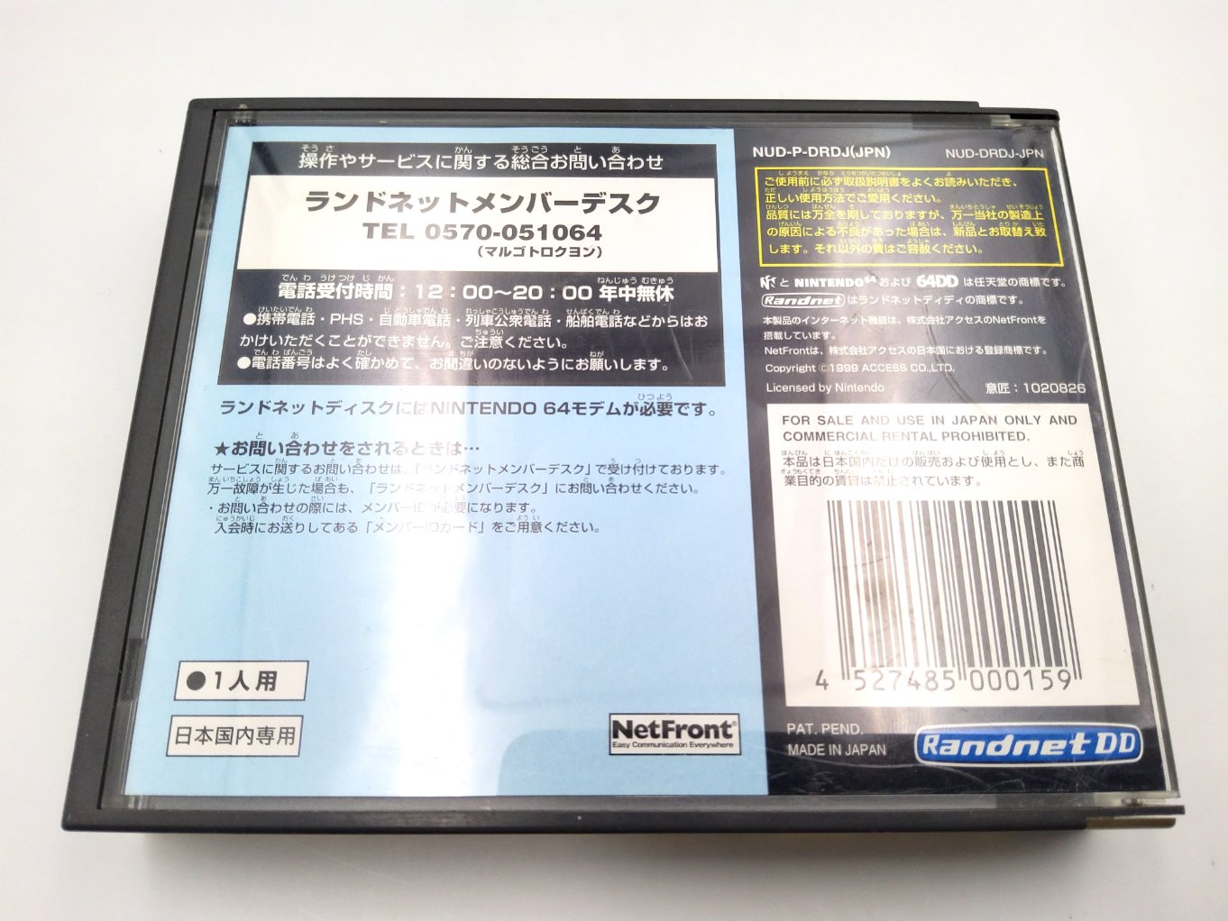 Nintendo 64 NTSC-J + Nintendo 64DD 00009