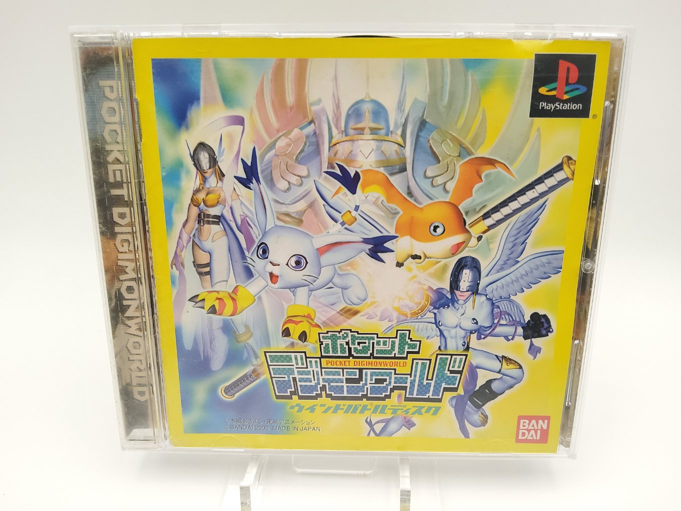 Pocket Digimon World: Wind Battle Disc B00001
