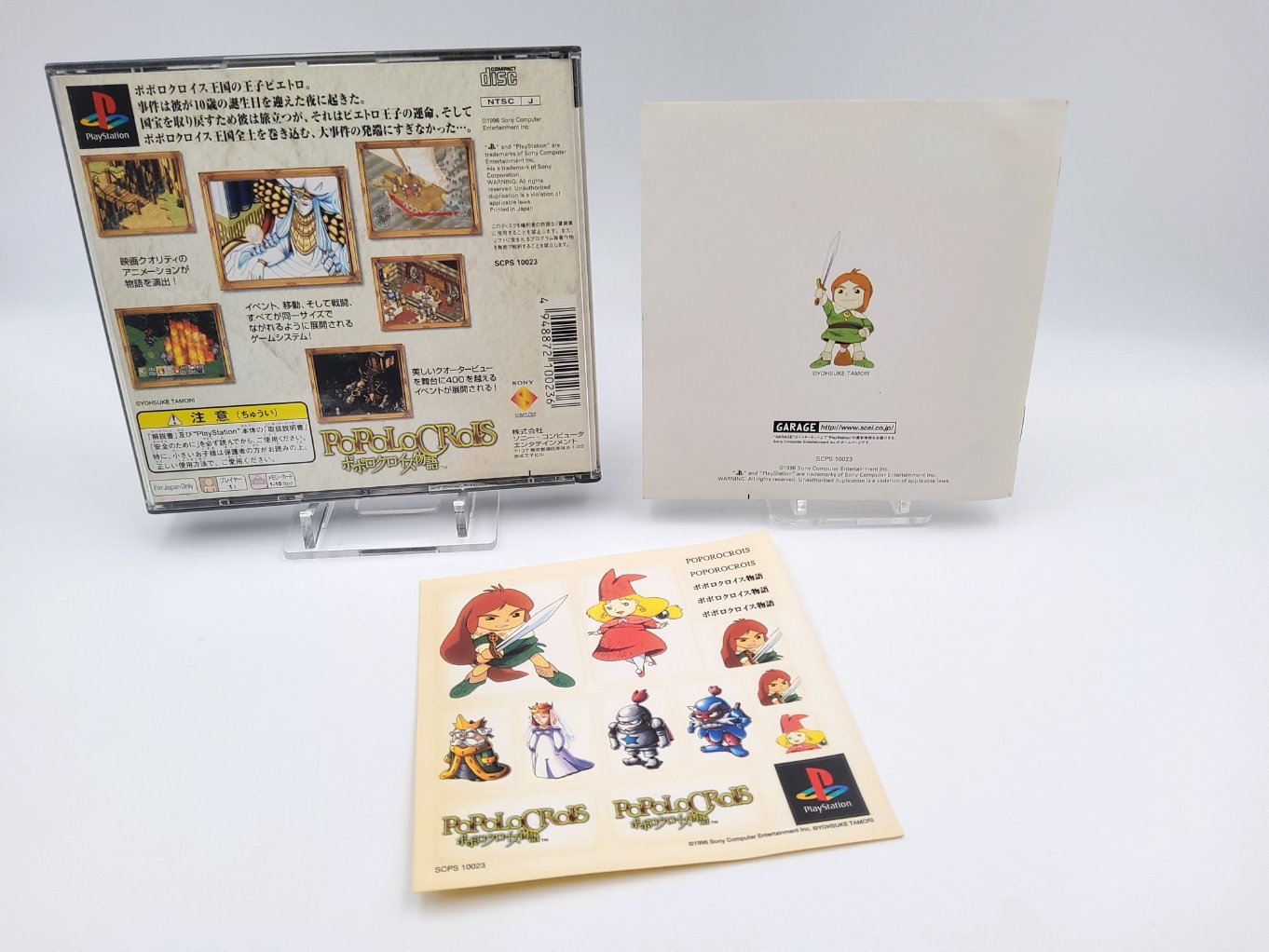 Popolocrois Monogatari B00002