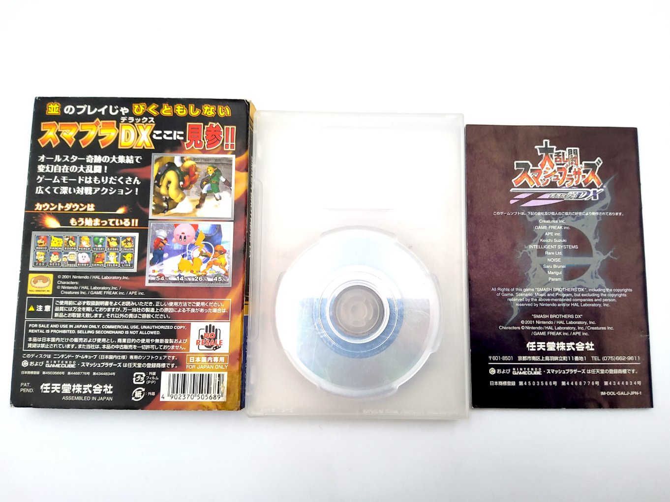 Dairantō Smash Brothers DX B00002