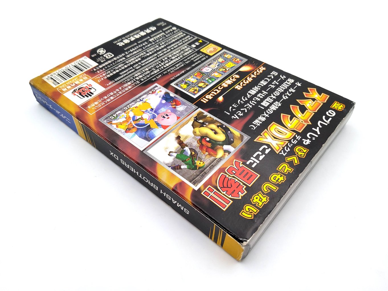Dairantō Smash Brothers DX B00004