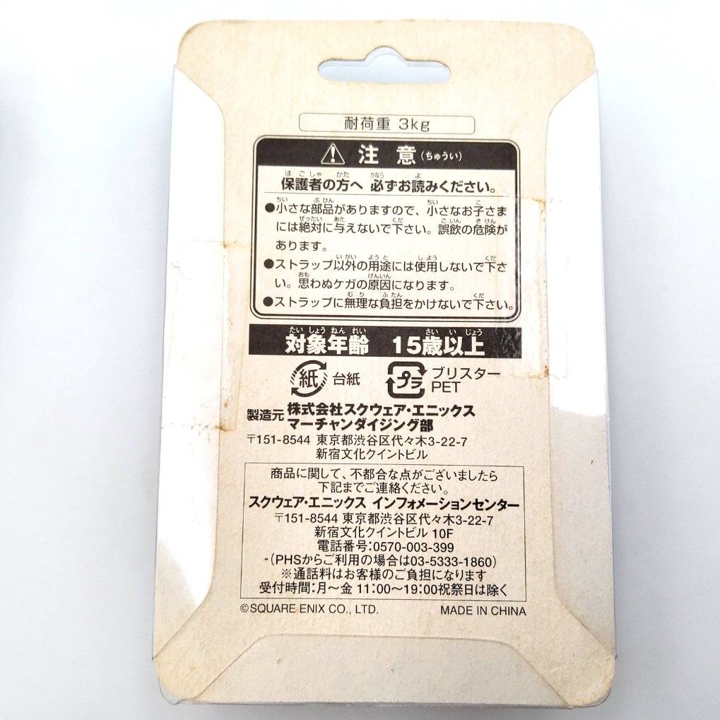 Final Fantasy X-2 Original Strap - Yuna Songstress N00002