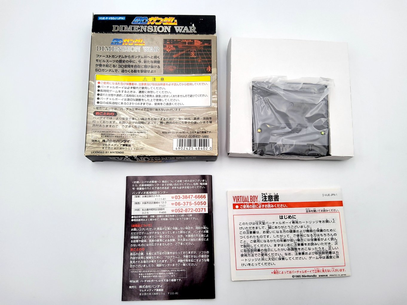 SD Gundam Dimension War en Boite B00002