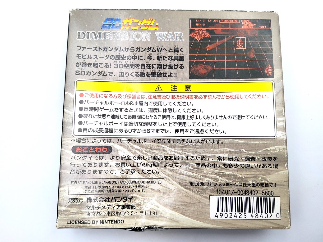 SD Gundam Dimension War en Boite B00006