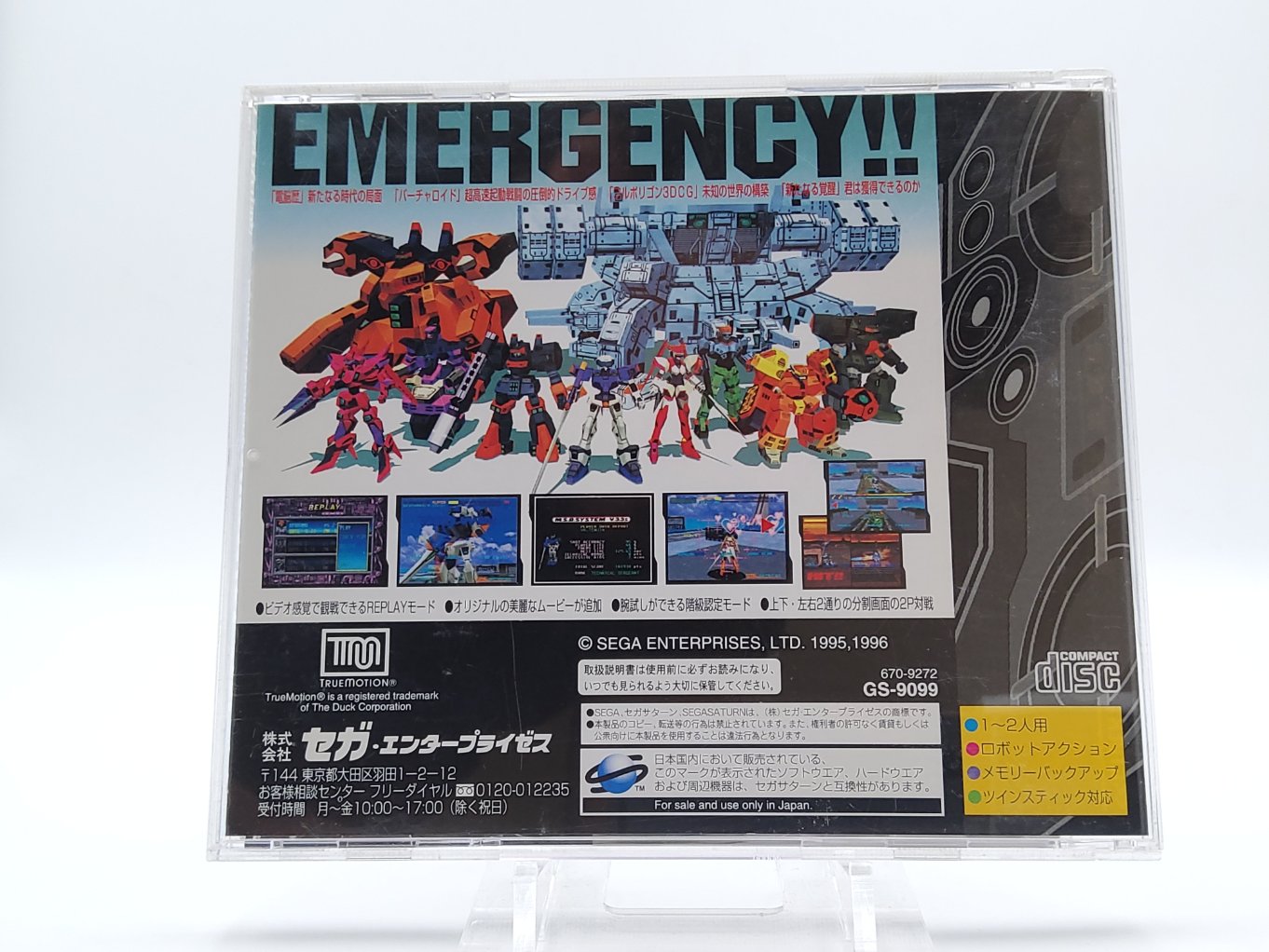 Cyber Troopers Virtual On – Retro Japan