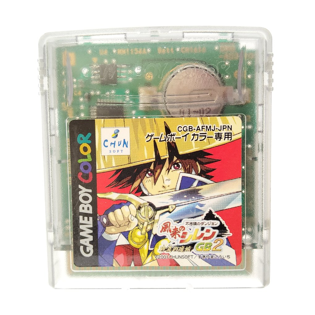 Fushigi no Dungeon 2: Fuurai no Shiren TB00001