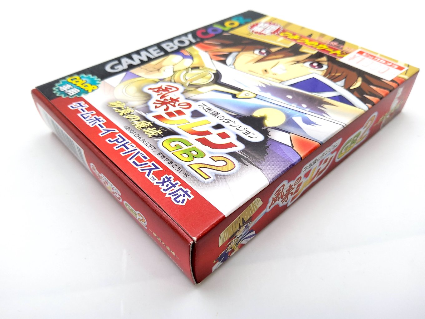 Fushigi no Dungeon 2: Fuurai no Shiren en Boite TB00003