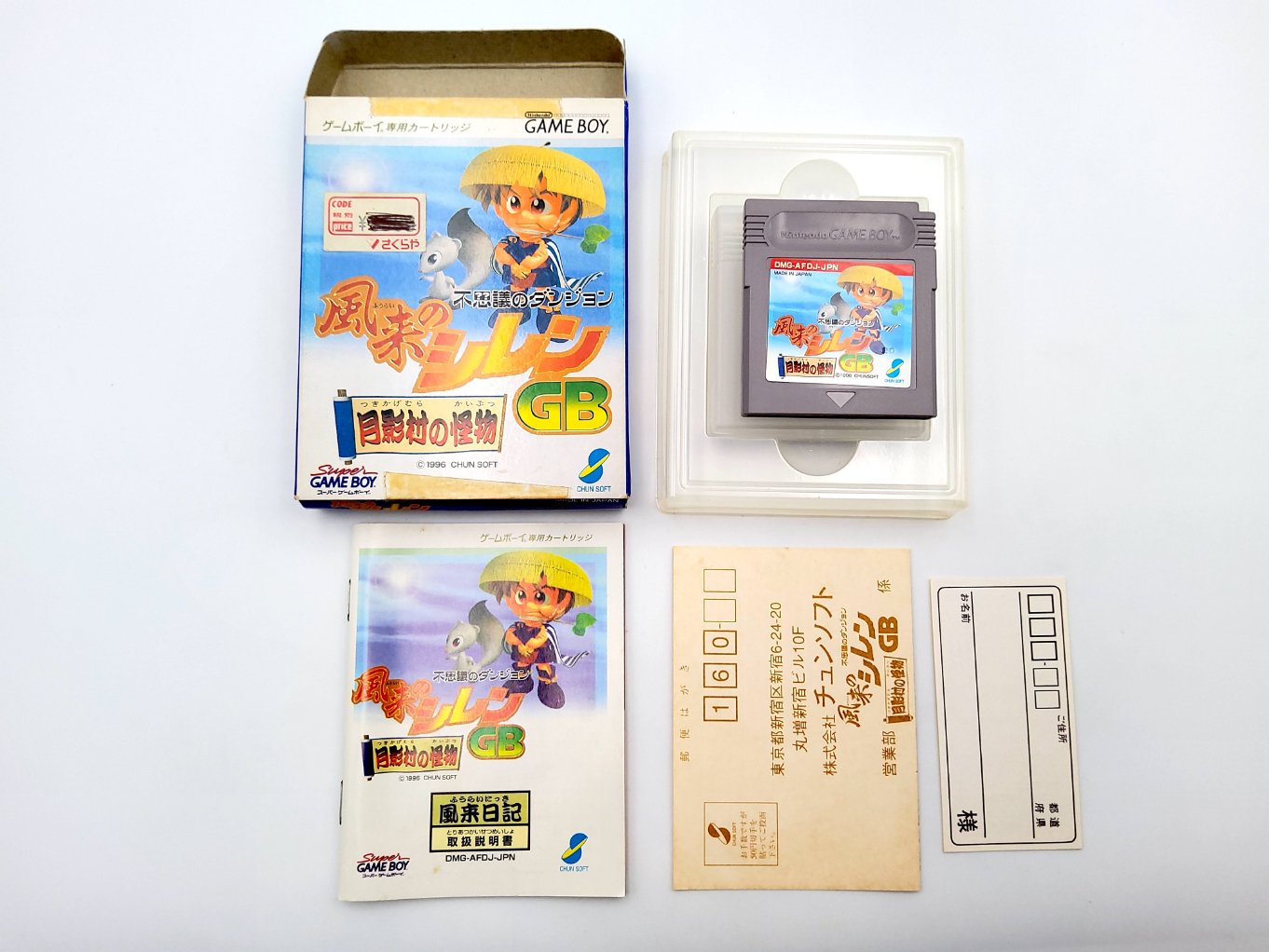 Fushigi no Dungeon: Fuurai no Shiren GB Tsukikage-mura no Kaibutsu Blue Box B00001