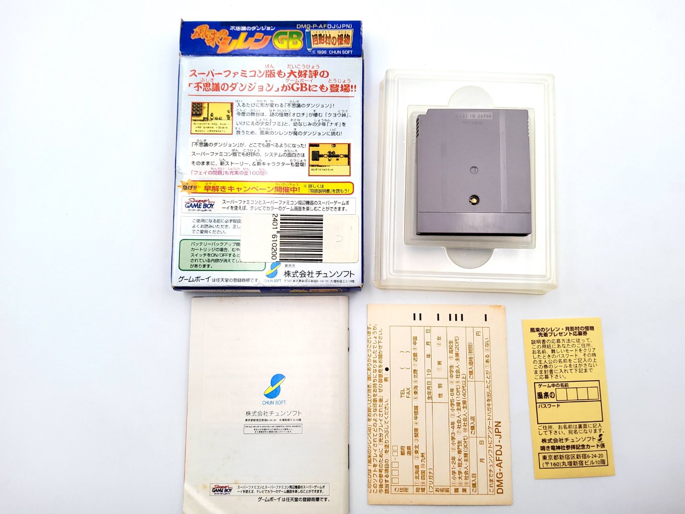 Fushigi no Dungeon: Fuurai no Shiren GB Tsukikage-mura no Kaibutsu Blue Box B00002