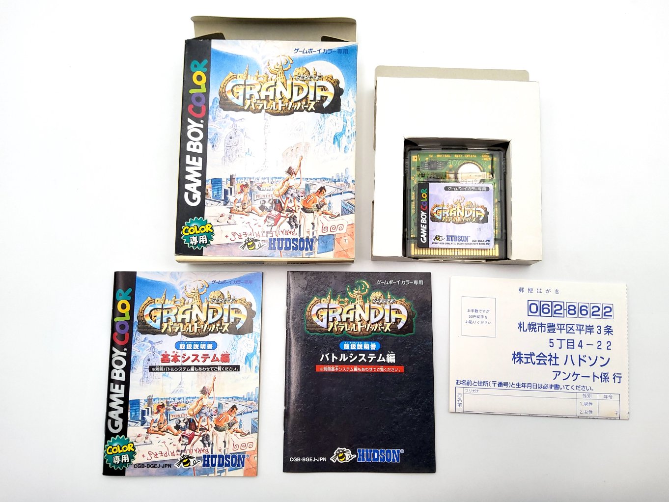 Grandia Parallel Trippers en Boite TB00001