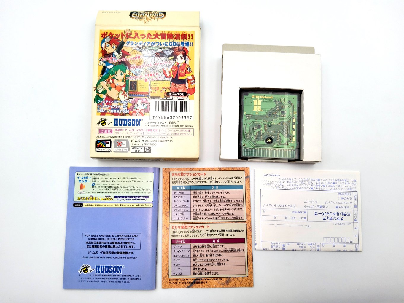 Grandia Parallel Trippers en Boite TB00002