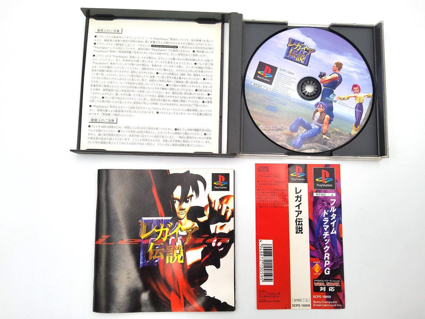 Legaia Densetsu | Legend of Legaia B00003