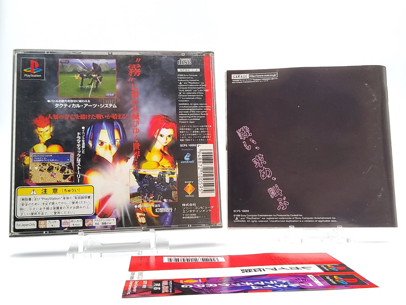 Legaia Densetsu | Legend of Legaia B00004