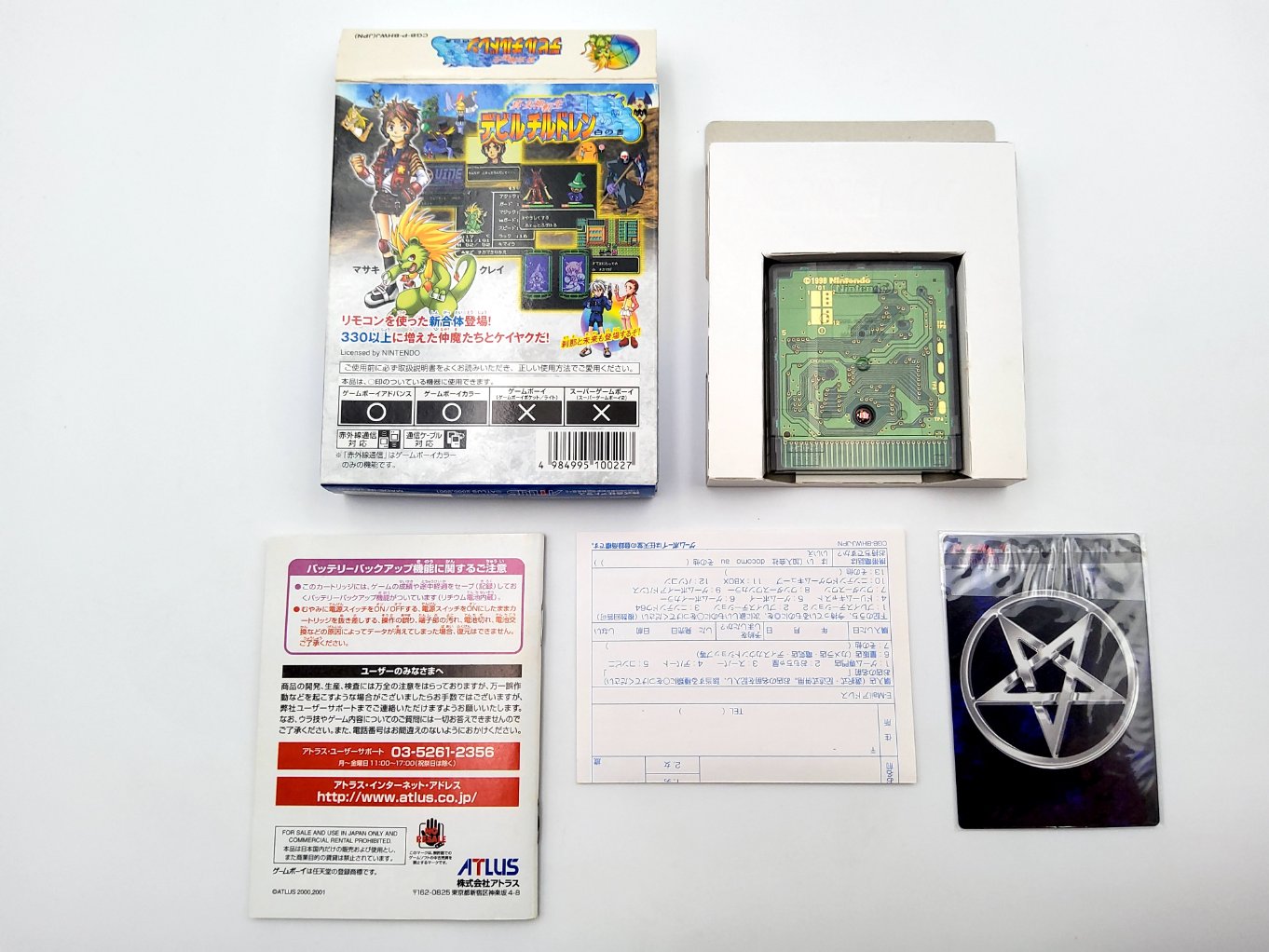 Shin Megami Tensei Devil Children: White Book en Boite B00002