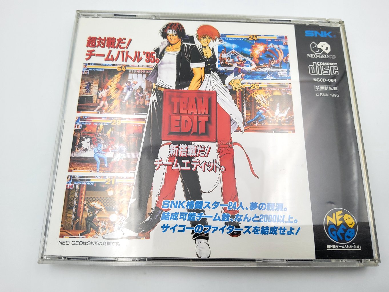 The King of Fighters '95 B00003