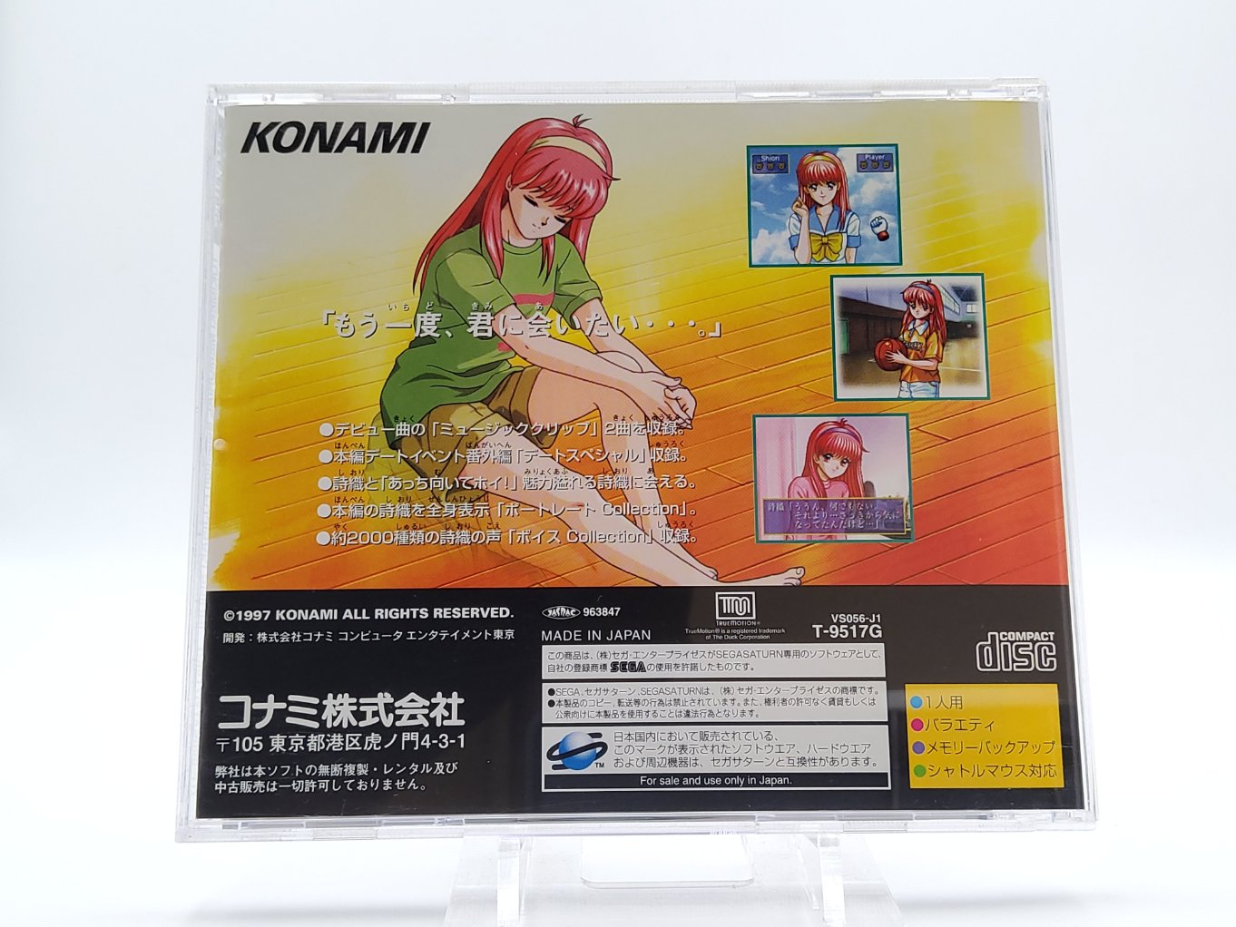TOKIMEKI MEMORIAL SELECTION FUJISAKI SHIORI SEGA SATURN NTSC Japan Complete With Spinreg Card Very Good Condition 4988602033519
