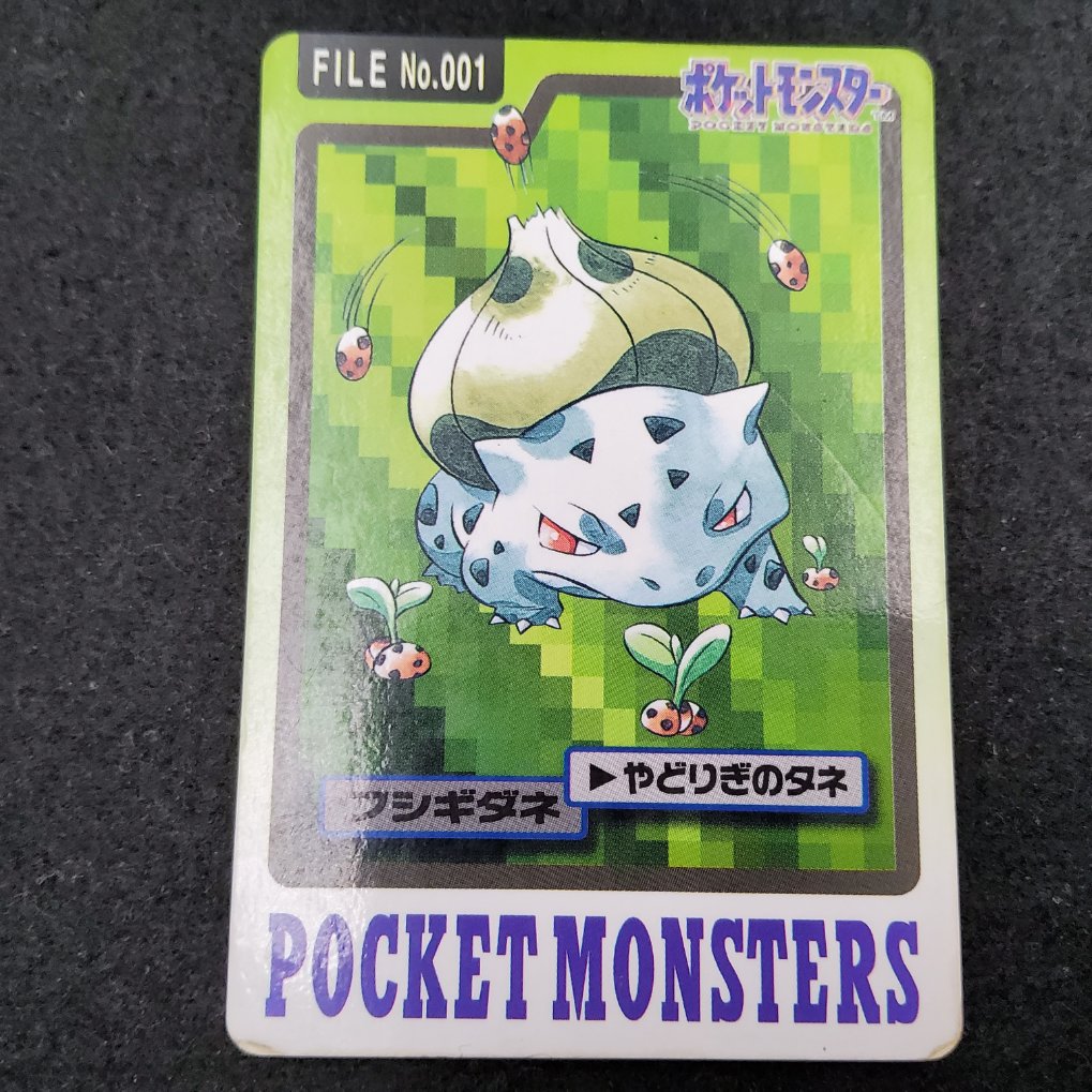 Pokemon Carddass 1997 - File No.001 Bulbizarre : Bulbasaur B- 00001