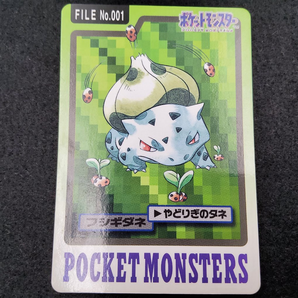 Pokemon Carddass 1997 - File No.001 Bulbizarre : Bulbasaur B00001