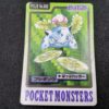 Pokemon Carddass 1997 - File No.002 Herbizarre : Ivysaur S00001