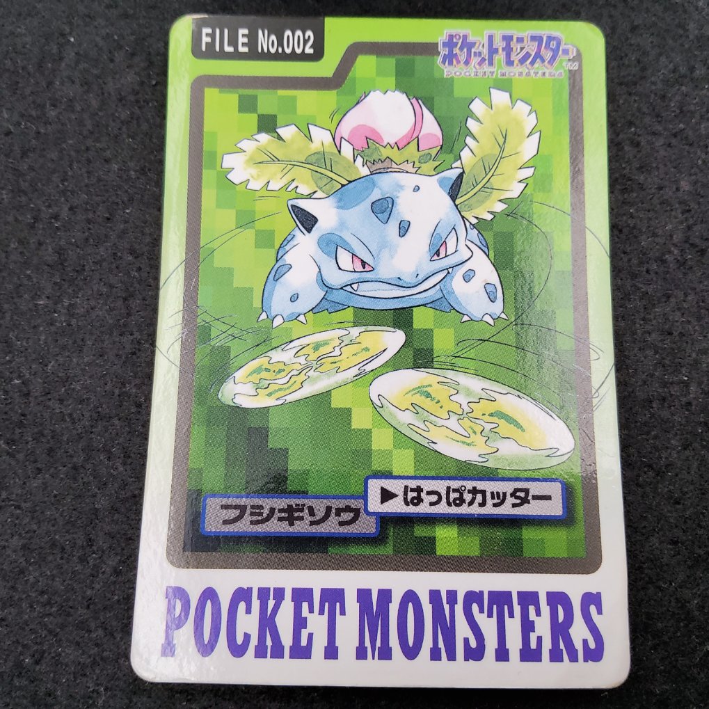 Pokemon Carddass 1997 - File No.002 Herbizarre : Ivysaur S00001