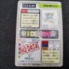 Pokemon Carddass 1997 - File No.002 Herbizarre : Ivysaur S00002