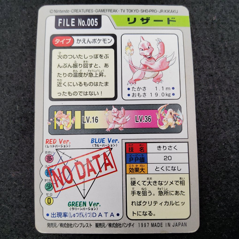 Pokemon Carddass 1997 - File No.005 Reptincel : Charmeleon TB- 00002