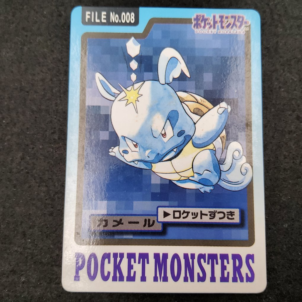 Pokemon Carddass 1997 - File No.008 Carabaffe : Wartortle B- 00001