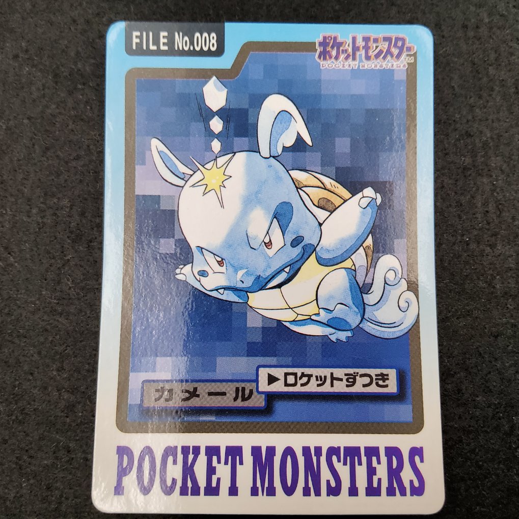 Pokemon Carddass 1997 - File No.008 Carabaffe : Wartortle B00001