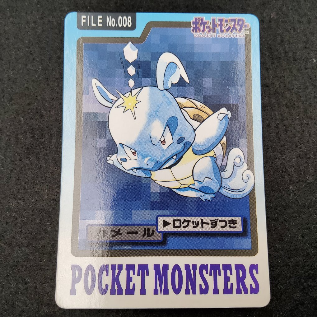 Pokemon Carddass 1997 - File No.008 Carabaffe : Wartortle TB- 00001