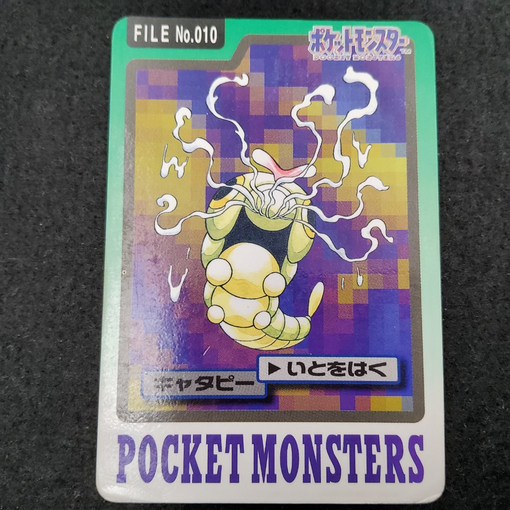 Pokemon Carddass 1997 - File No.010 Chenipan : Caterpie B- 00001