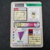 Pokemon Carddass 1997 - File No.010 Chenipan : Caterpie B- 00002