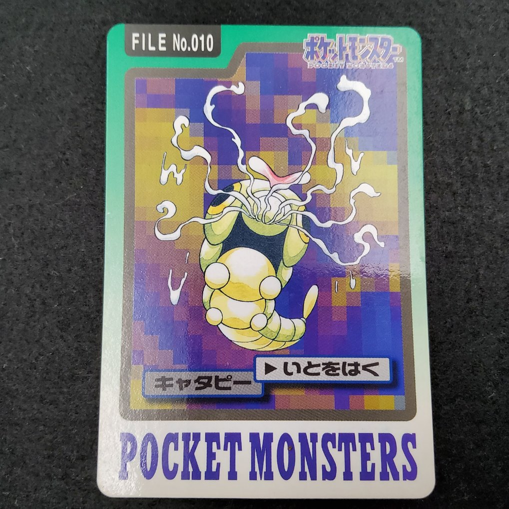 Pokemon Carddass 1997 - File No.010 Chenipan : Caterpie TB00001