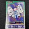 Pokemon Carddass 1997 - File No.012 Papilusion : Butterfree B00001