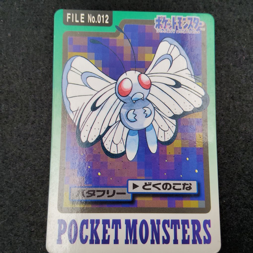 Pokemon Carddass 1997 - File No.012 Papilusion : Butterfree B00001