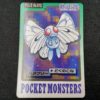 Pokemon Carddass 1997 - File No.012 Papilusion : Butterfree TB- 00001