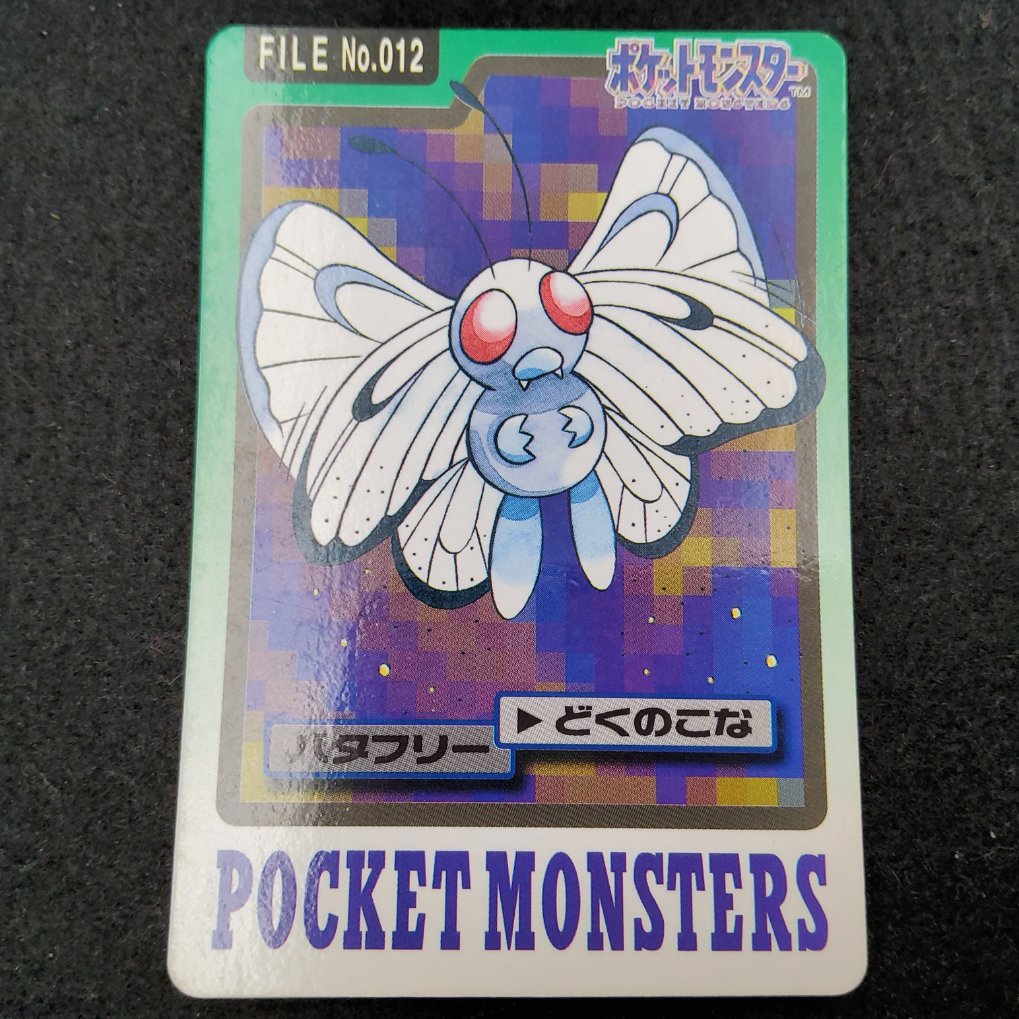 Pokemon Carddass 1997 - File No.012 Papilusion : Butterfree TB- 00001