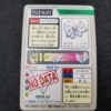Pokemon Carddass 1997 - File No.012 Papilusion : Butterfree TB- 00002