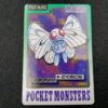 Pokemon Carddass 1997 - File No.012 Papilusion : Butterfree TB00001