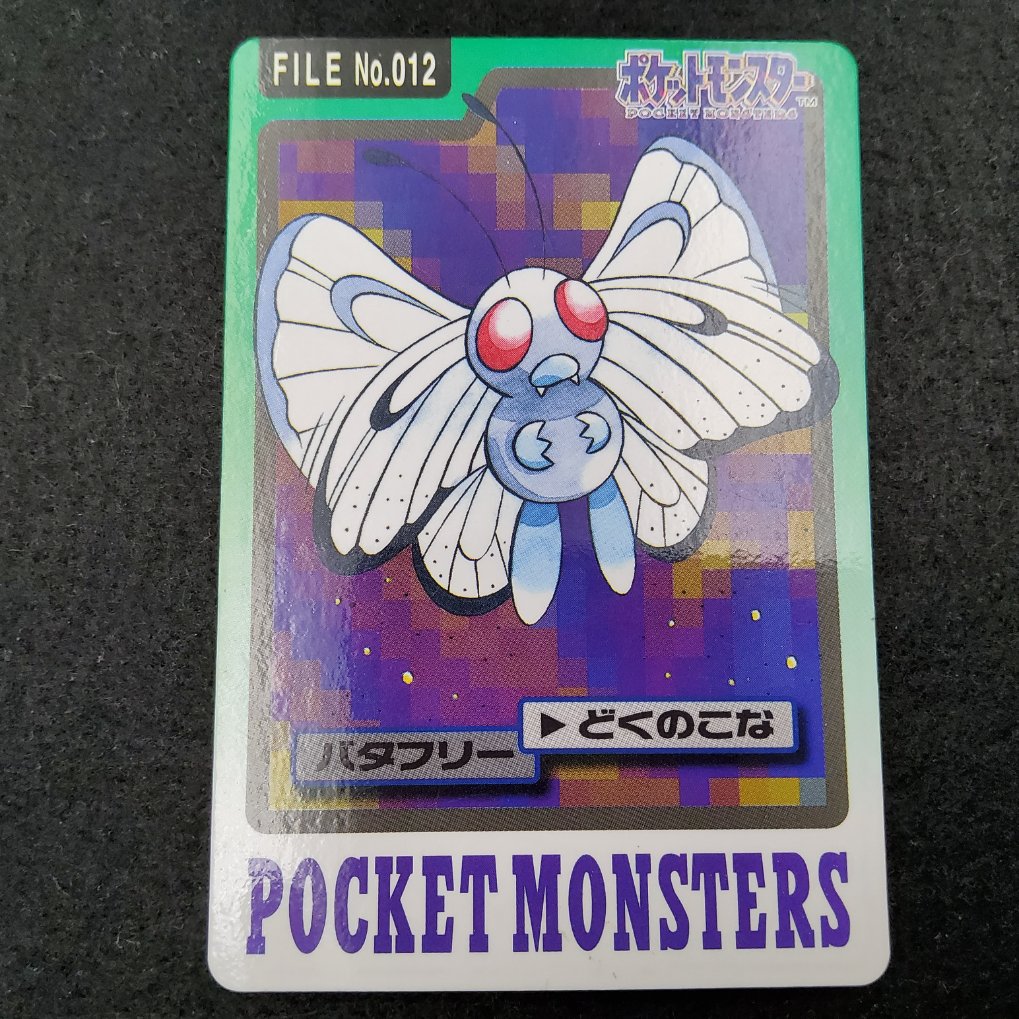 Pokemon Carddass 1997 - File No.012 Papilusion : Butterfree TB00001