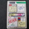Pokemon Carddass 1997 - File No.012 Papilusion : Butterfree TB00002