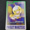 Pokemon Carddass 1997 - File No.013 Aspicot : Weedle TB00001